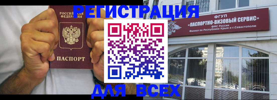 временная регистрация недорого в Балабаново