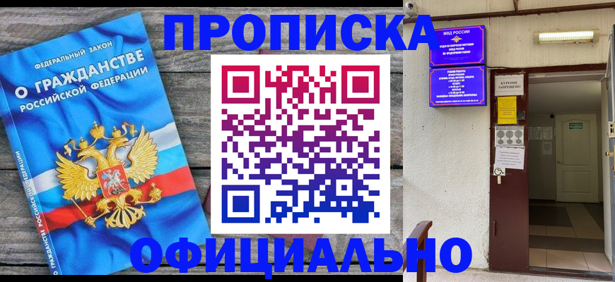 временная регистрация для всех в Балабаново