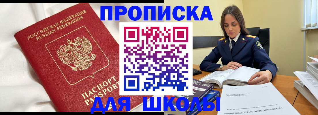 временная регистрация собственник в Балабаново