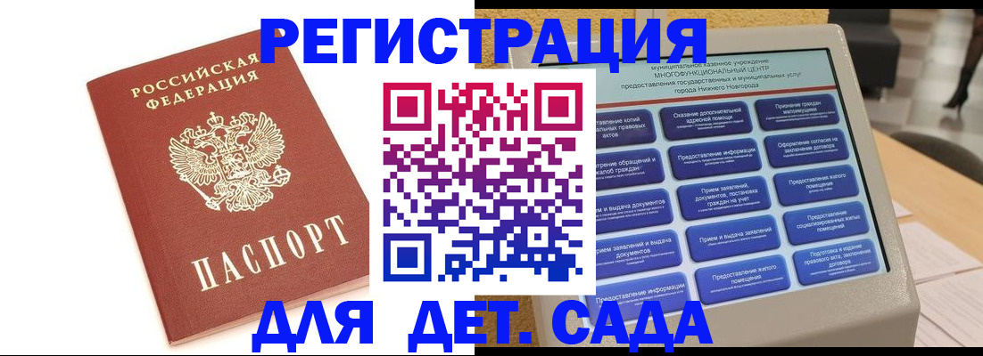 временная регистрация недорого в Балабаново