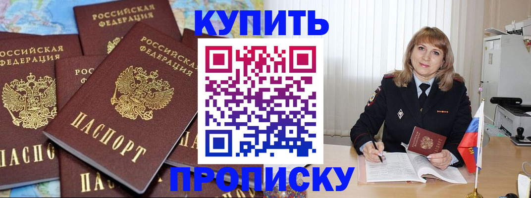 пропишу в квартире в Балабаново